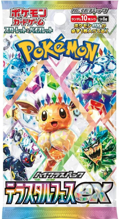 Terastal Fest ex Booster pack- SV8a: Terastal Fest ex (SV8a)