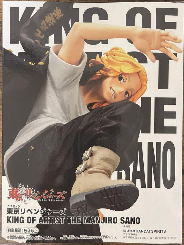 King of artist the manjiro sano