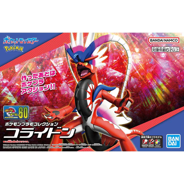 Pokepla (pokemon model kits)