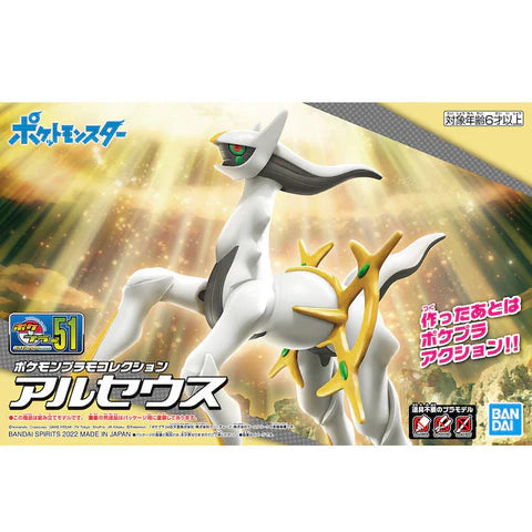Pokepla (pokemon model kits)