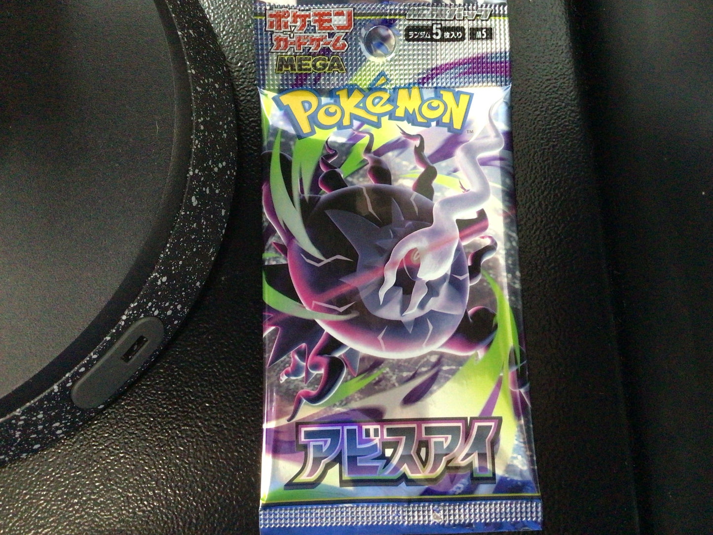 Abyss eye (Japanese) (M5) Booster pack