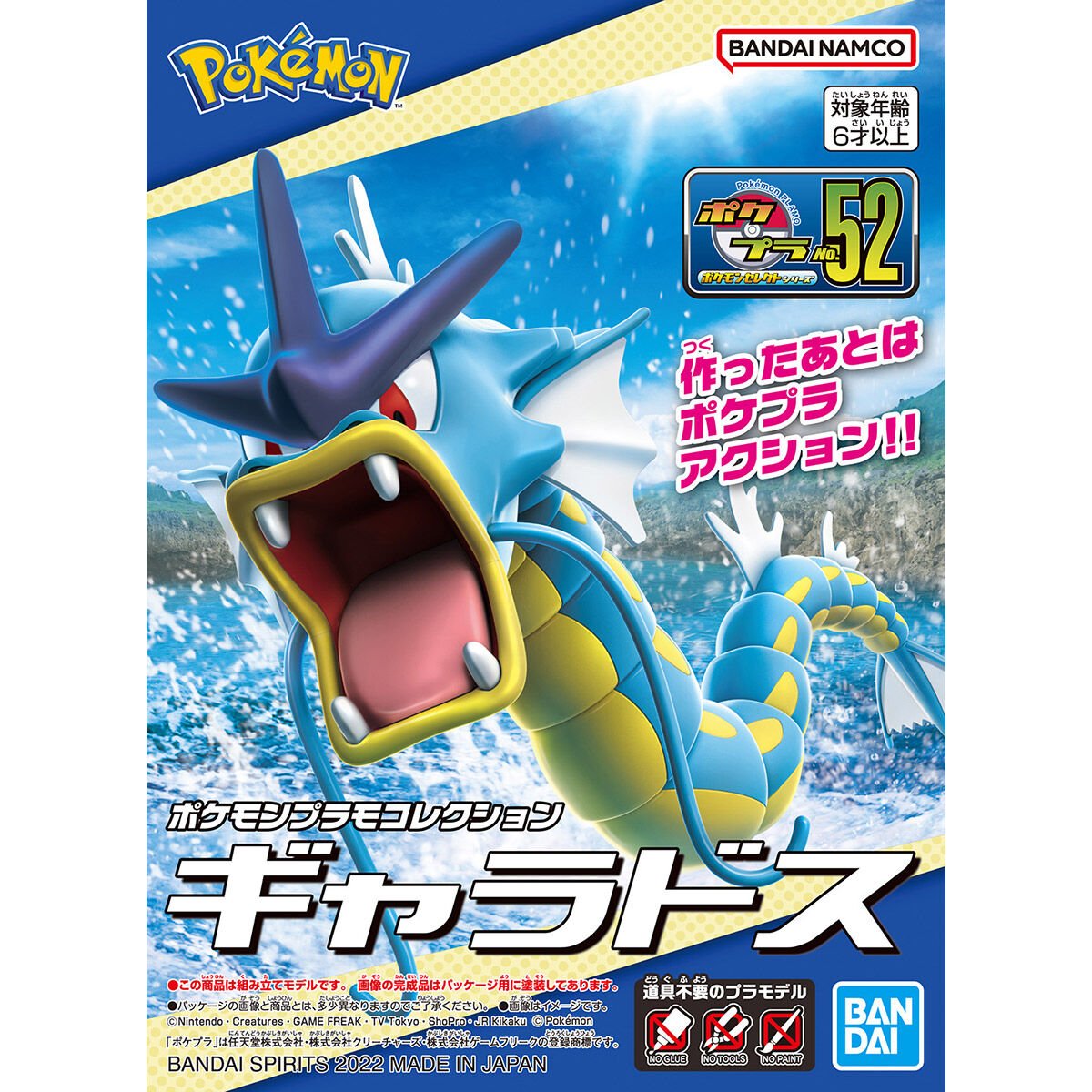 Pokepla (pokemon model kits)