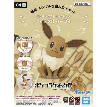 Pokepla (pokemon model kits)