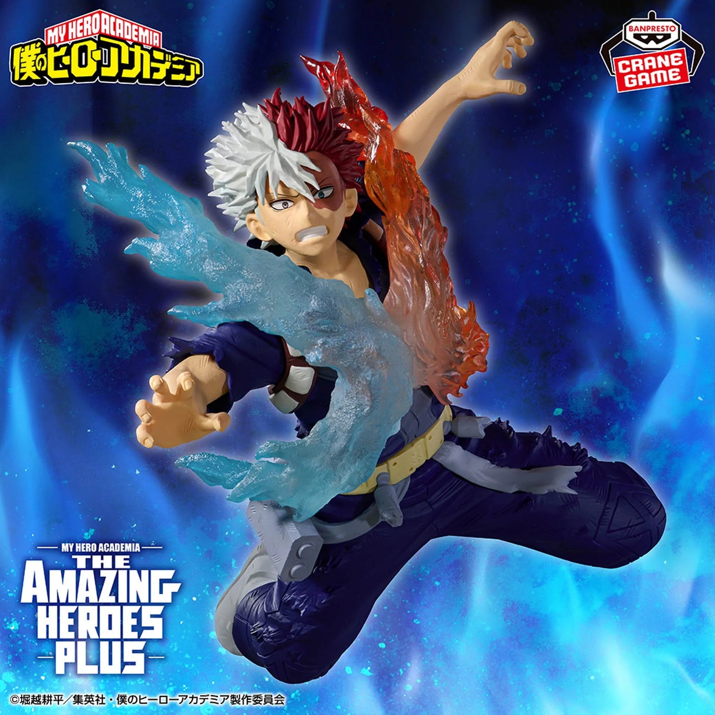 The amazing heros plus shoto
