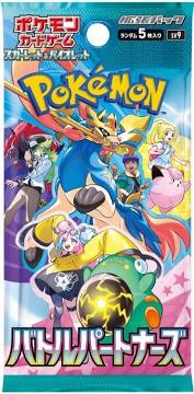 Pokémon: Battle Partners Booster Pack (Japanese)