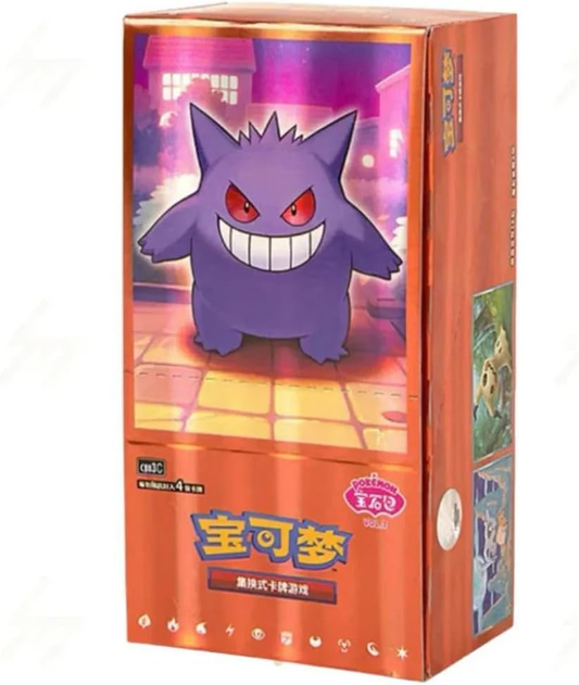 Pokemon Chinese Gemstone Volume 3 Booster Box